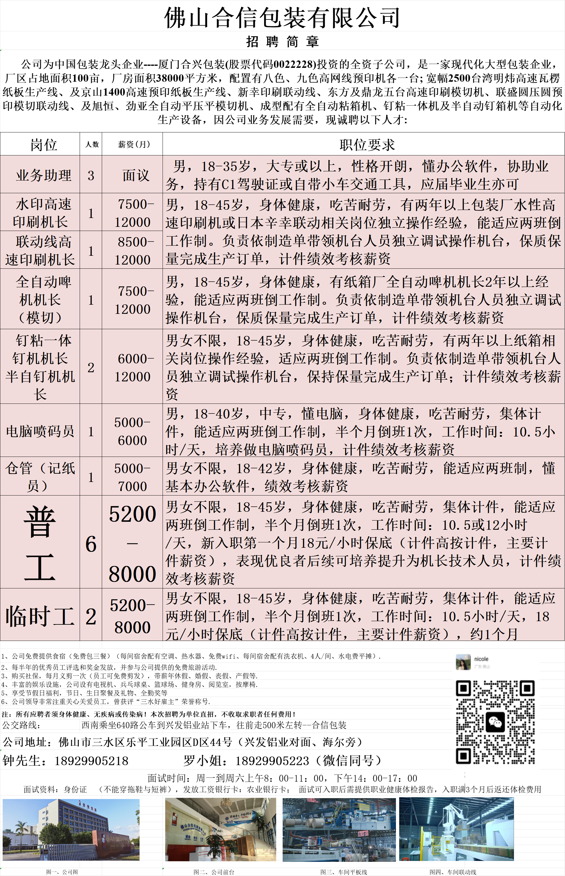 1748157185709289.png 微信图片_20250524134454.png